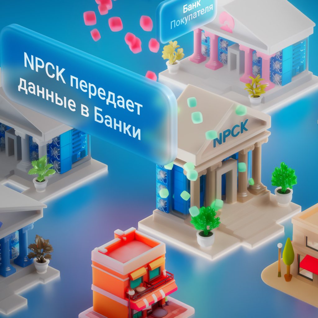 Промо проекта Единого QR для NPCK
